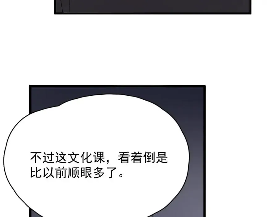 这题超纲了 第57话 学渣包袱 第42页