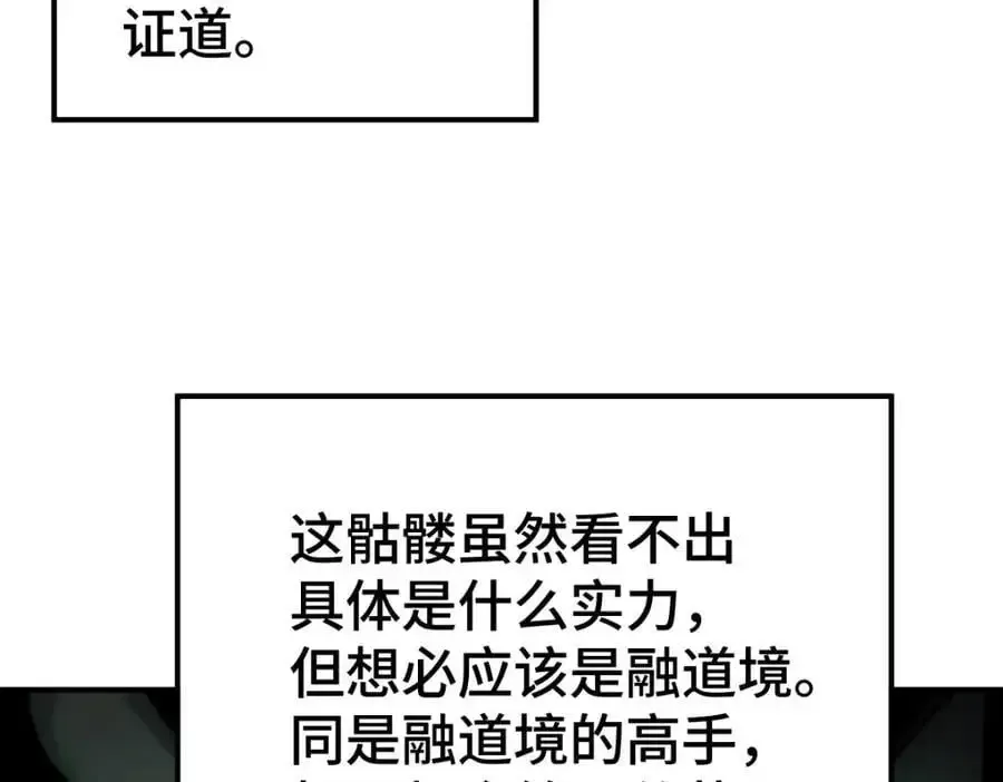 万人之上 第269话 及时开舔 第42页