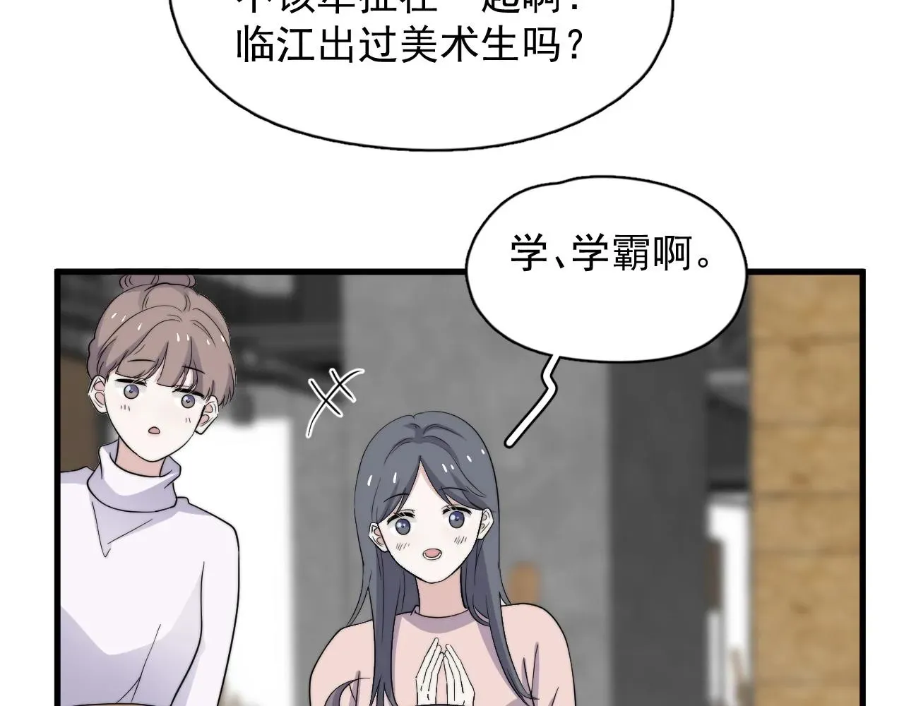 这题超纲了 第114话 大意了！ 第42页