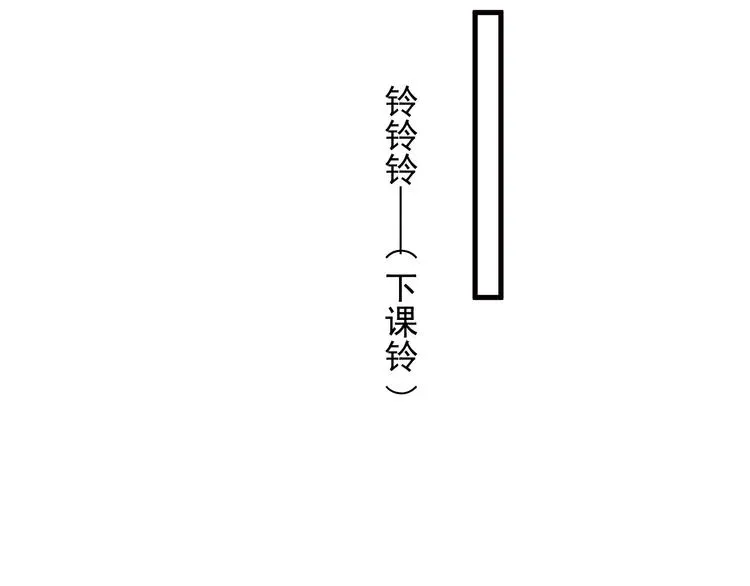 这题超纲了 第32话 靠肩膀 第43页