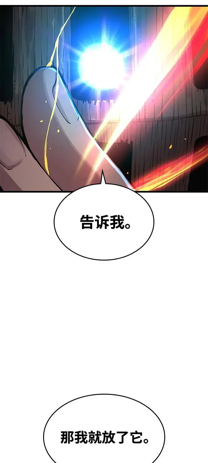 怪力乱神 第36话 方士的资质 第43页