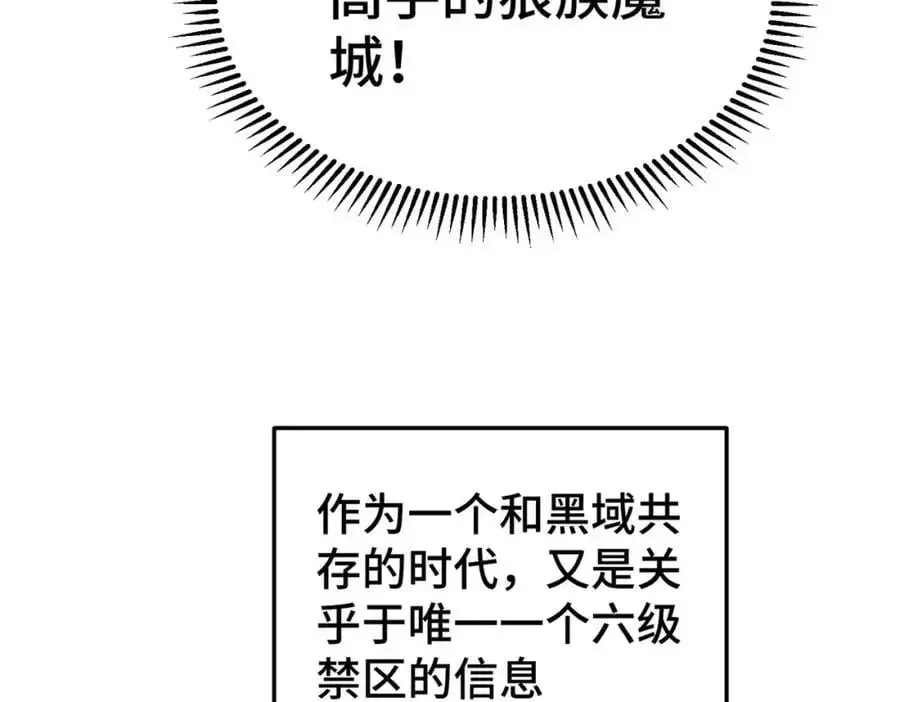 万人之上 第284话 云湖 第43页