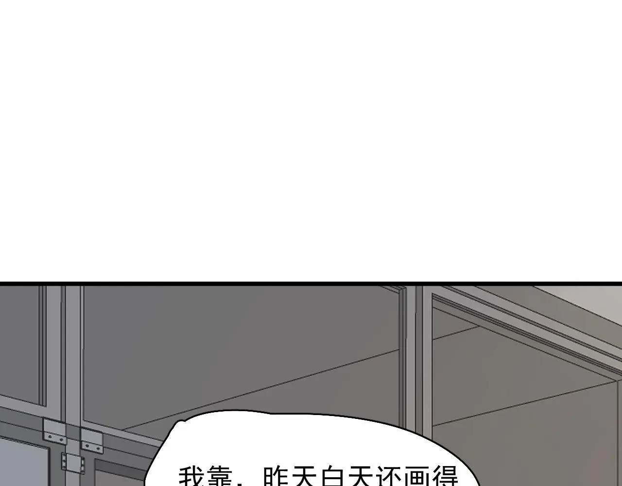 这题超纲了 第103话 吃醋不给抄作业！ 第43页