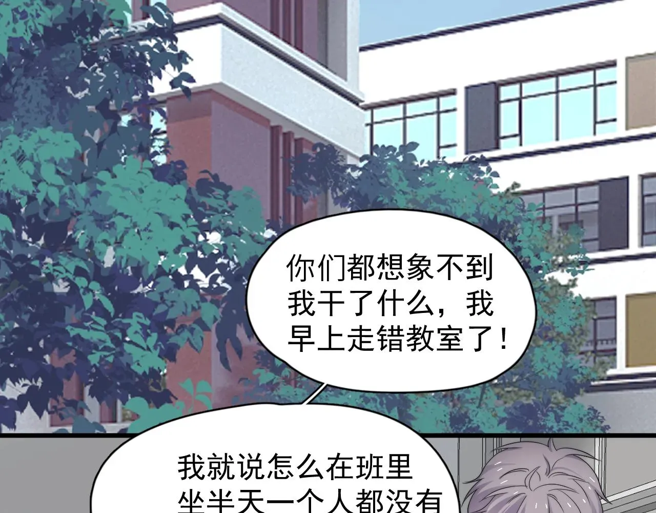 这题超纲了 第107话 是不是不行？ 第43页