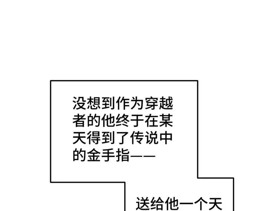 万人之上 第272话 囤钱的原因 第43页