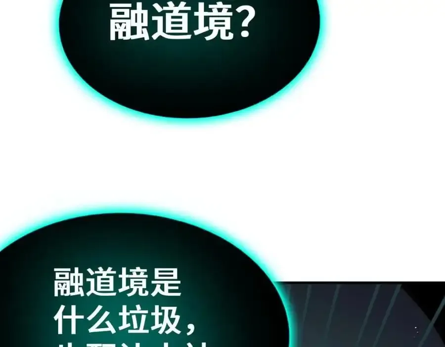 万人之上 第269话 及时开舔 第44页