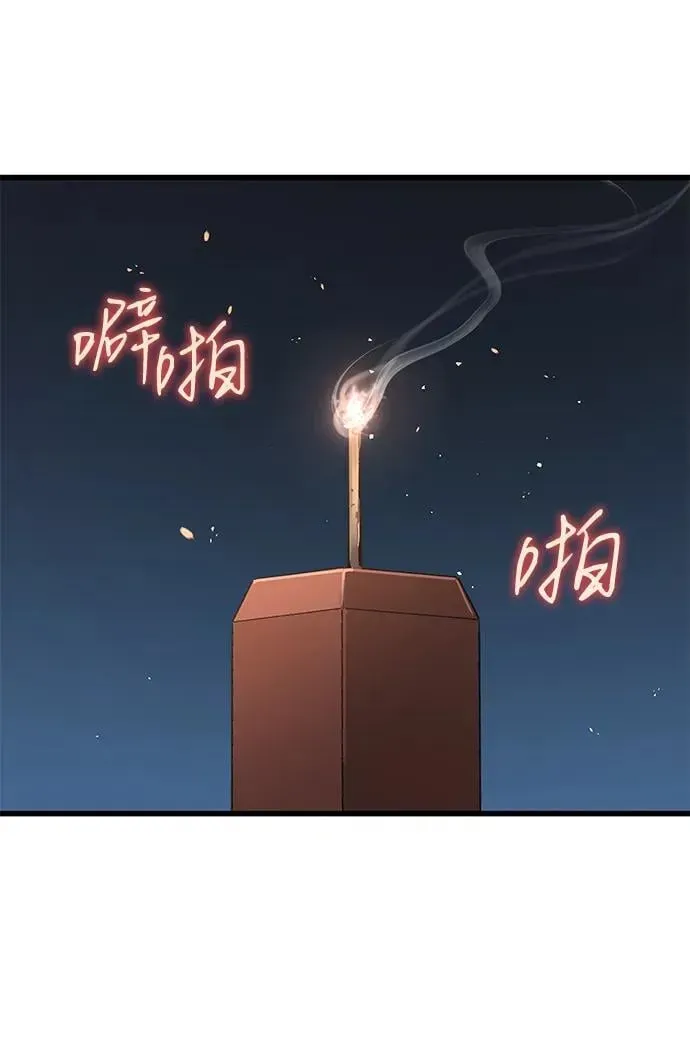 怪力乱神 第42话 第一关卡（2） 第44页