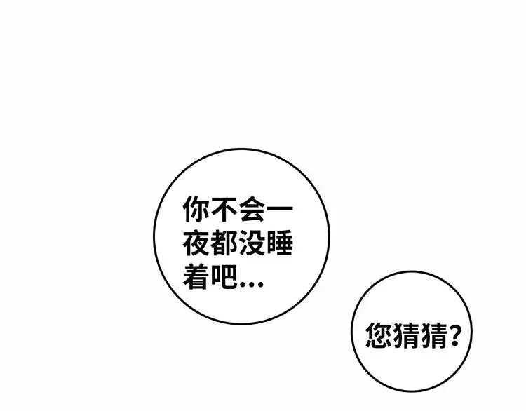 硬核一中 第40话 开门！钱哥校园送温暖 第44页