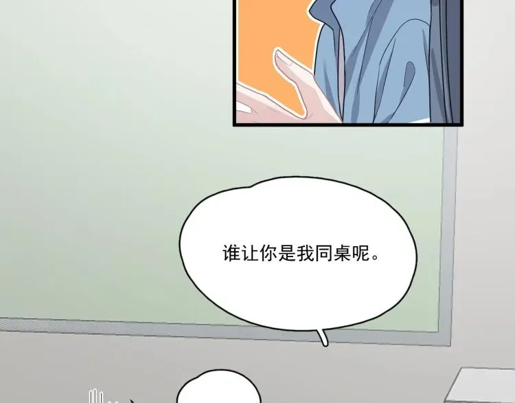 这题超纲了 第44话 给你买了衣服 第42页