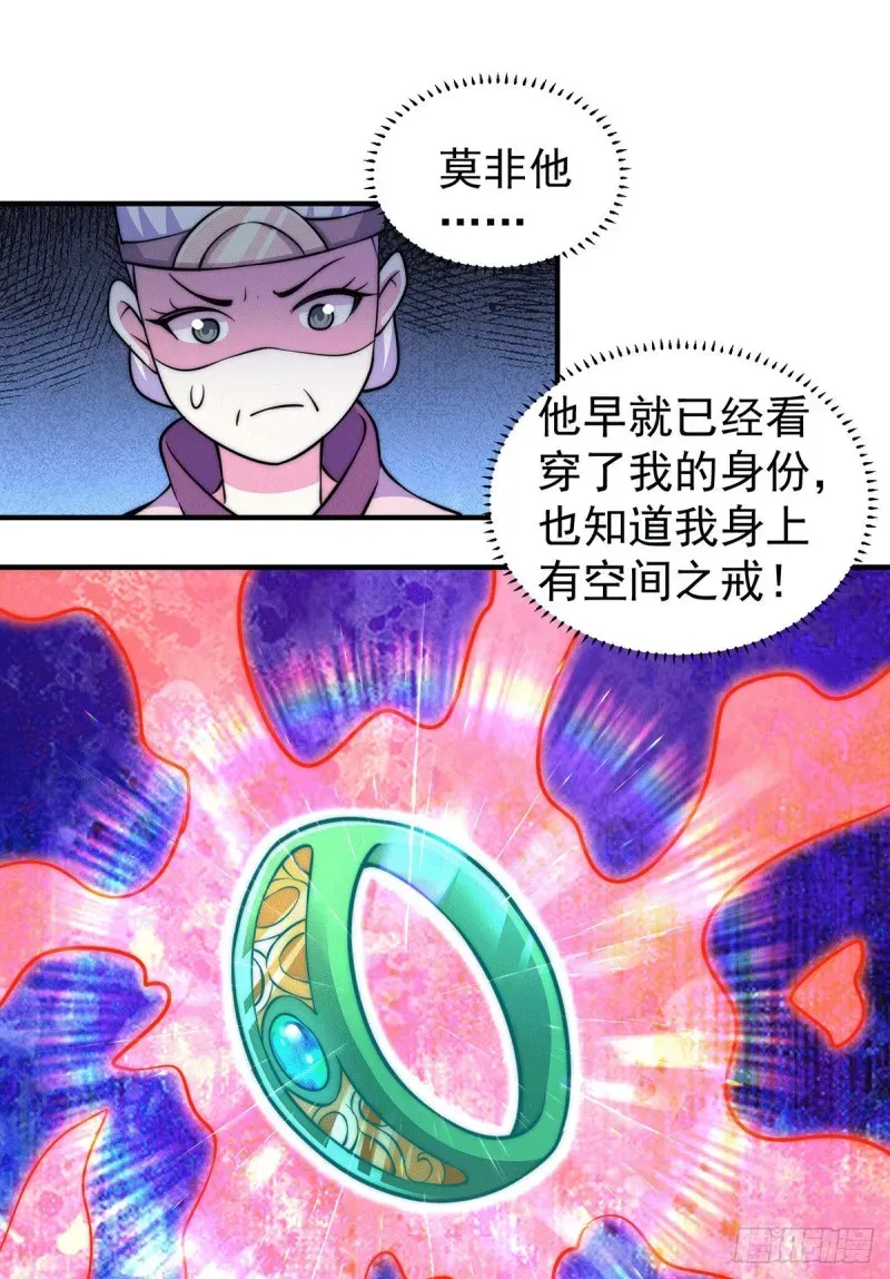 万人之上 第44话 易先生靠弹琴收小弟？ 第44页