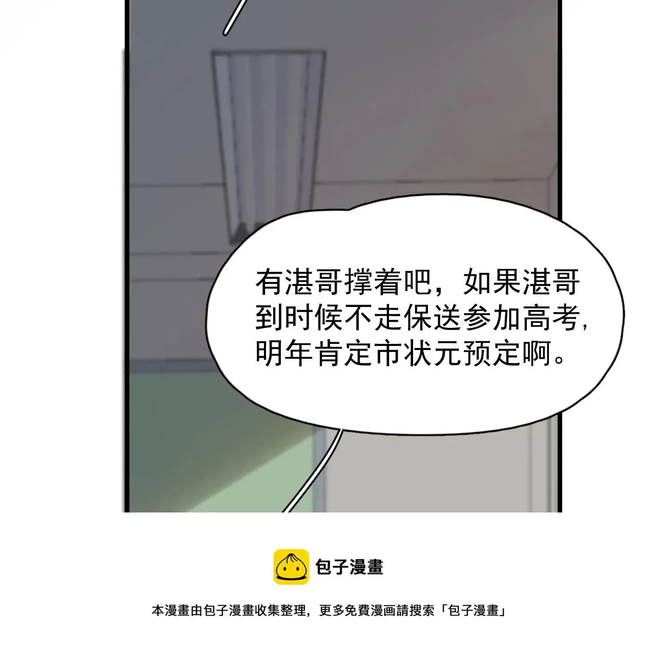 这题超纲了 第100话 想你了 第45页