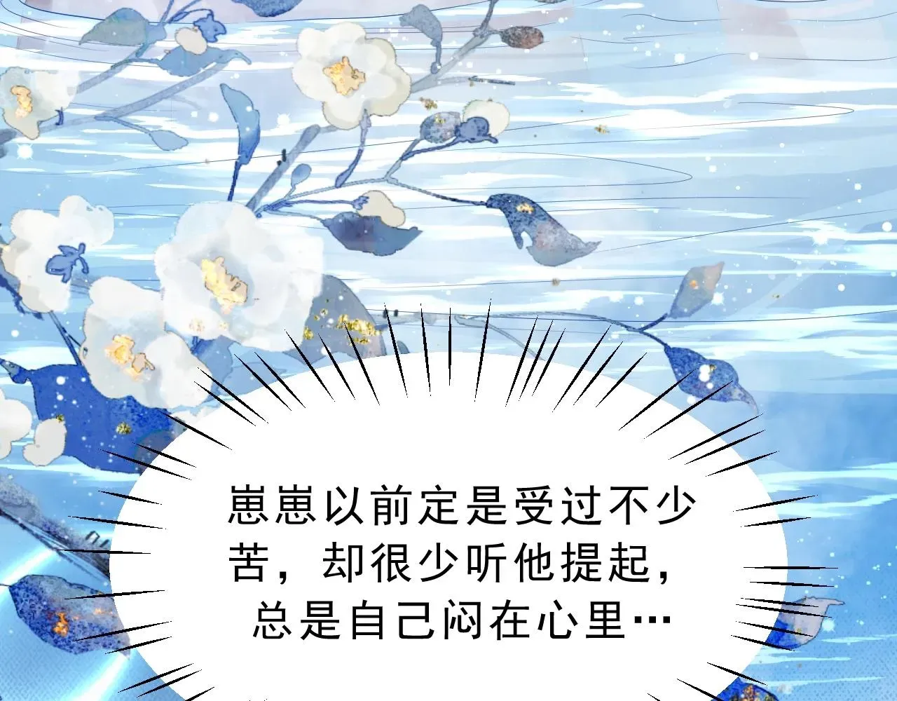 独占病美人师尊 第4话 进去就是耍流氓 第45页