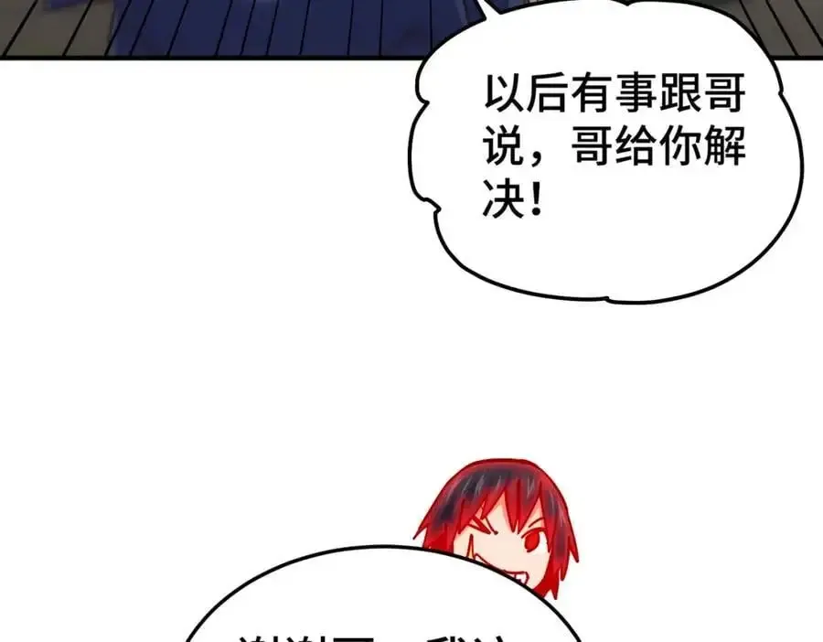 万人之上 第261话 小鱼儿的人生之路 第46页