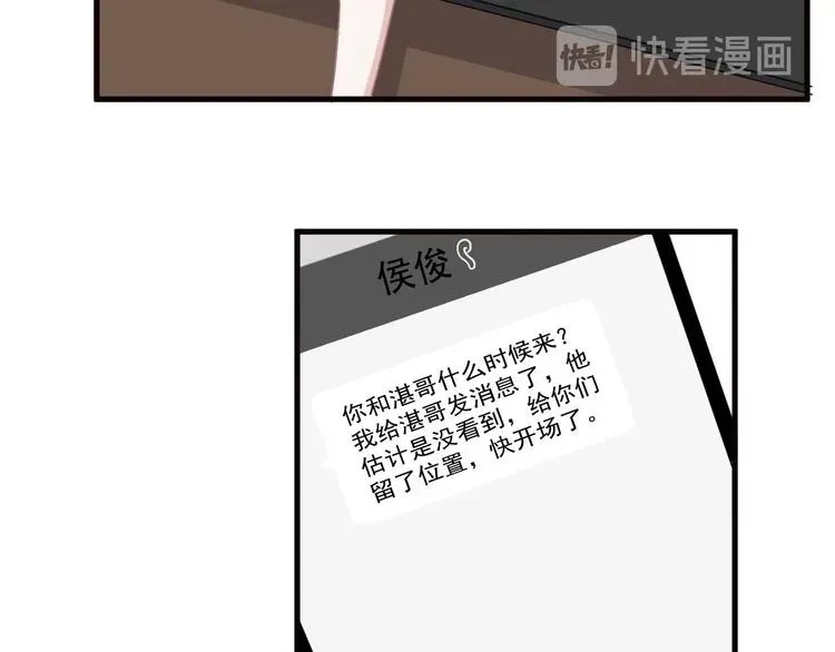 这题超纲了 第31话 我在看你 第45页