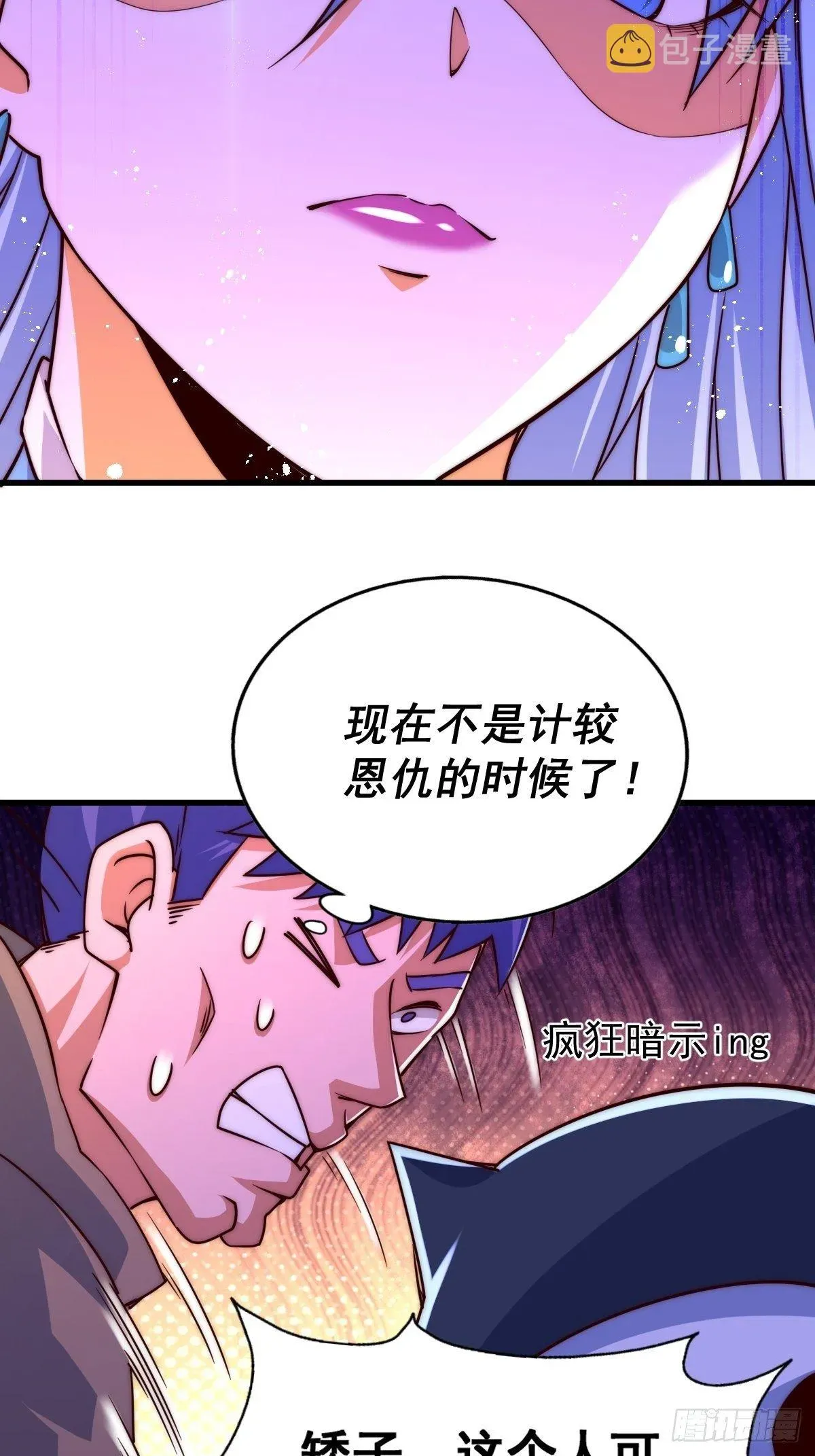 万人之上 第105话 桃色谎言 第46页