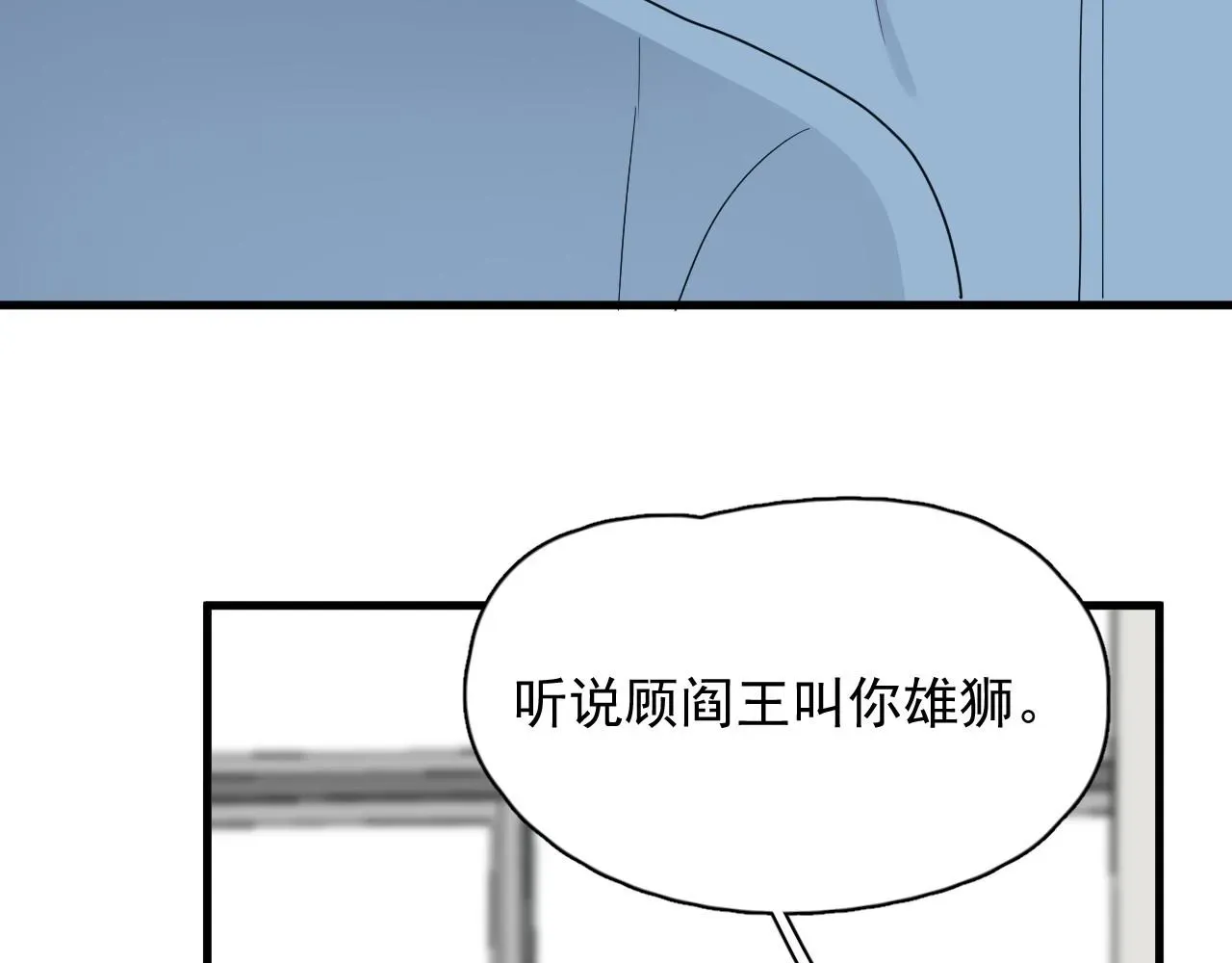 这题超纲了 第75话 男朋友NB 第46页