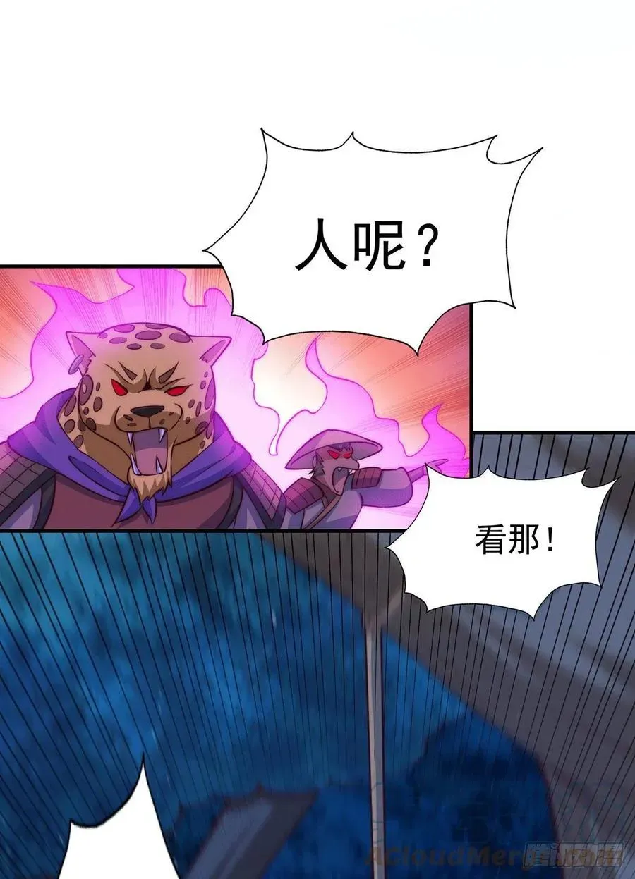 万人之上 第43话 易先生做出超级毒药！ 第46页