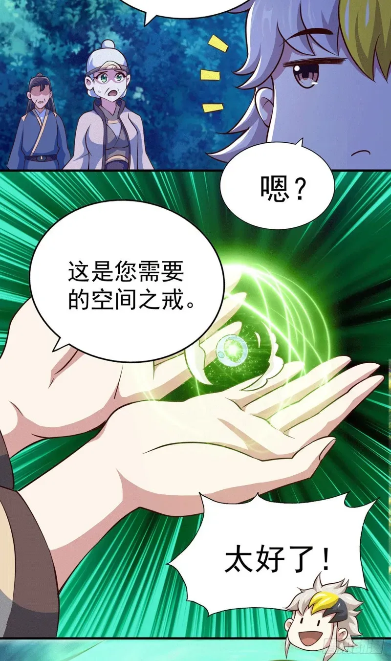 万人之上 第44话 易先生靠弹琴收小弟？ 第48页