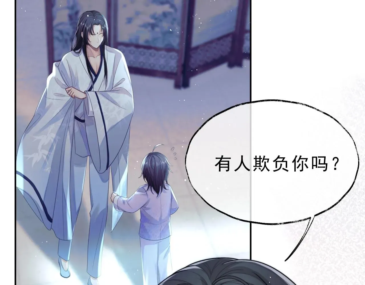 独占病美人师尊 第1话 不可思议的梦 第48页