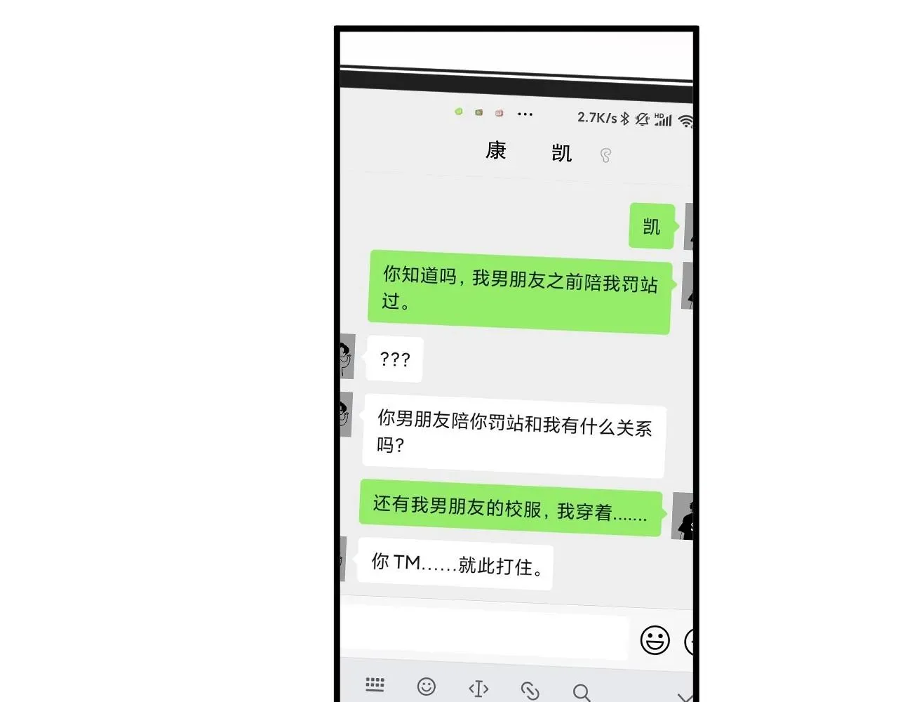 这题超纲了 第81话 我考北大青鸟 第49页