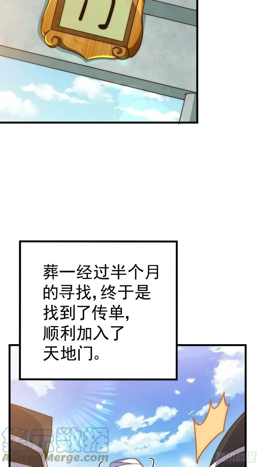 万人之上 第181话 喝酒误事 第49页