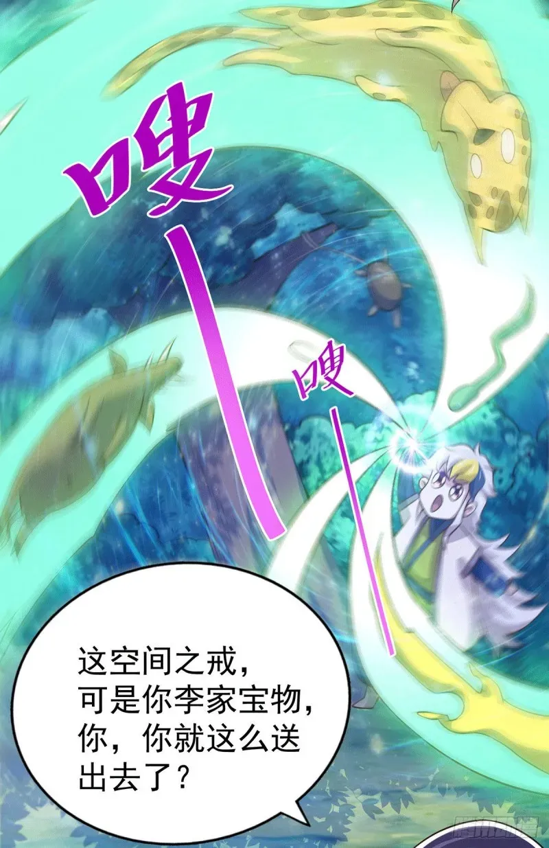 万人之上 第44话 易先生靠弹琴收小弟？ 第49页