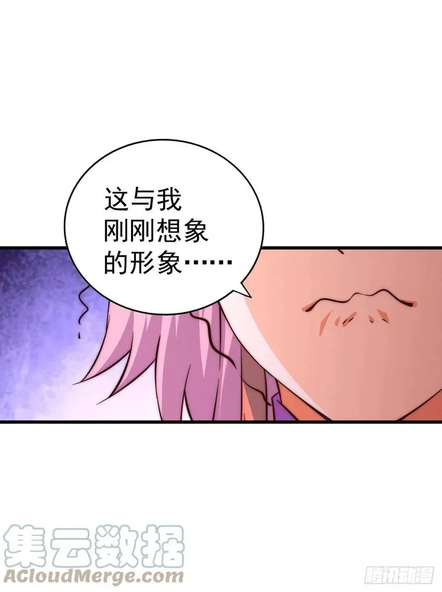 万人之上 第73话 一切都是易先生的安排 第49页