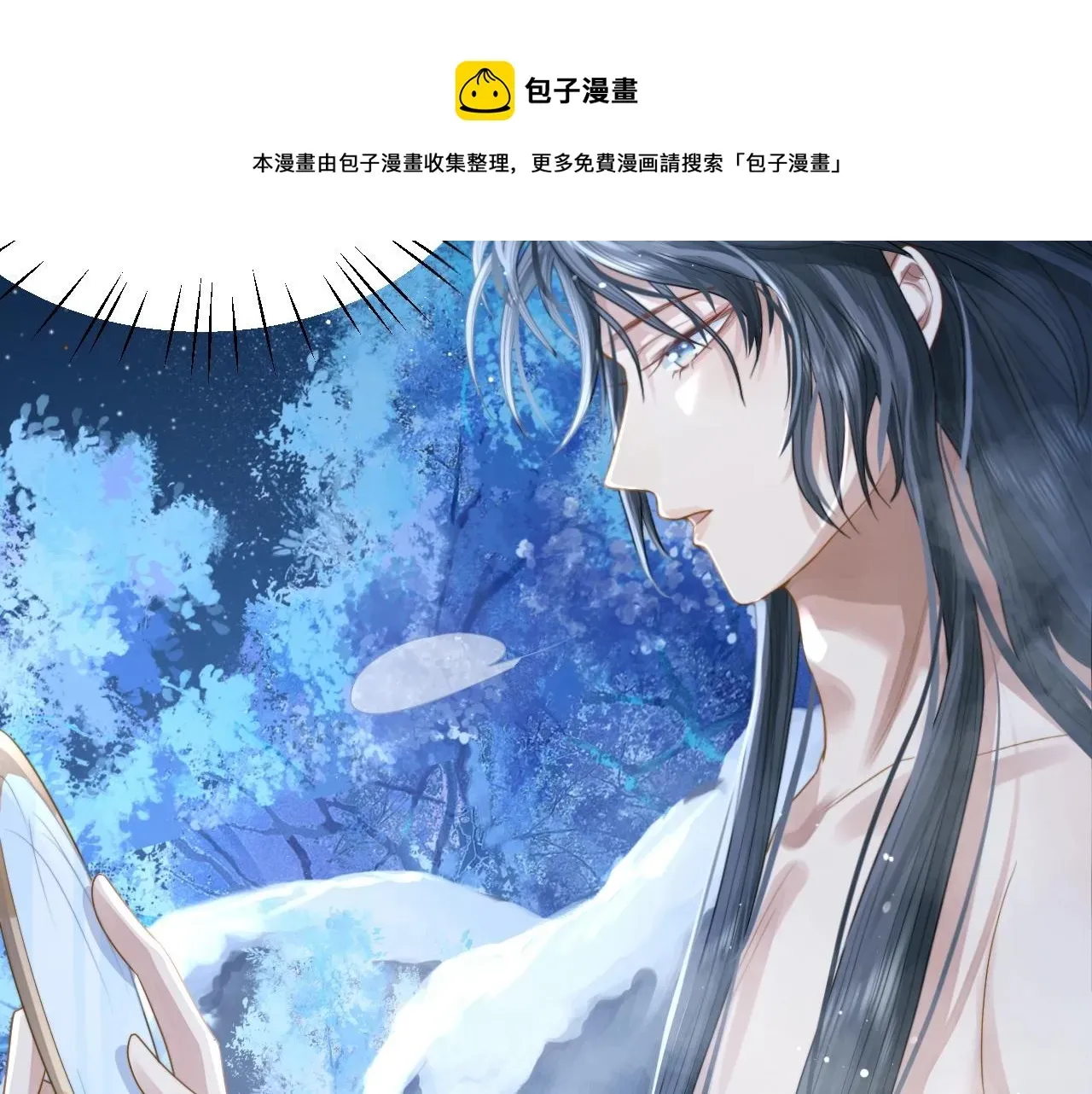 独占病美人师尊 第4话 进去就是耍流氓 第50页