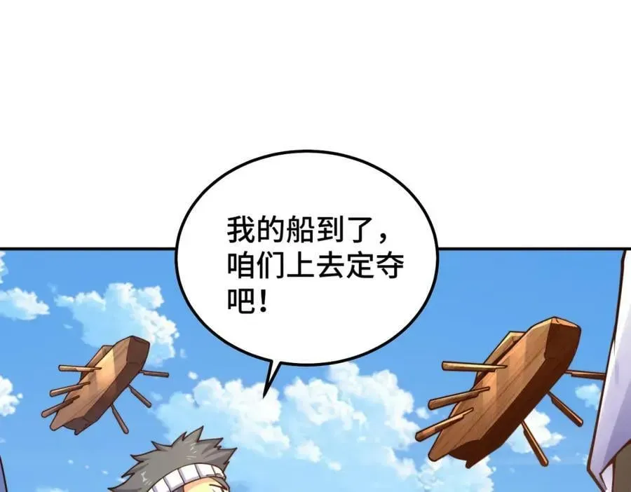 万人之上 第230话 救出云舞师姐！ 第50页