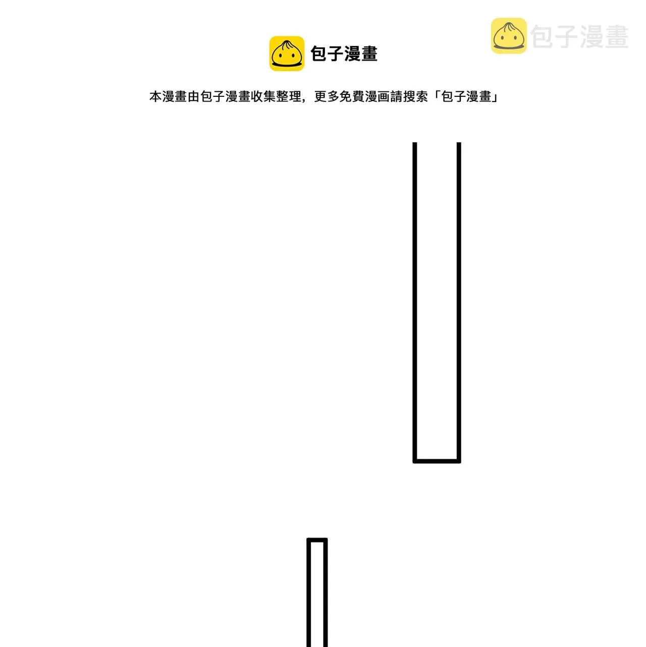 这题超纲了 第74话 哥哥的奖励 第50页