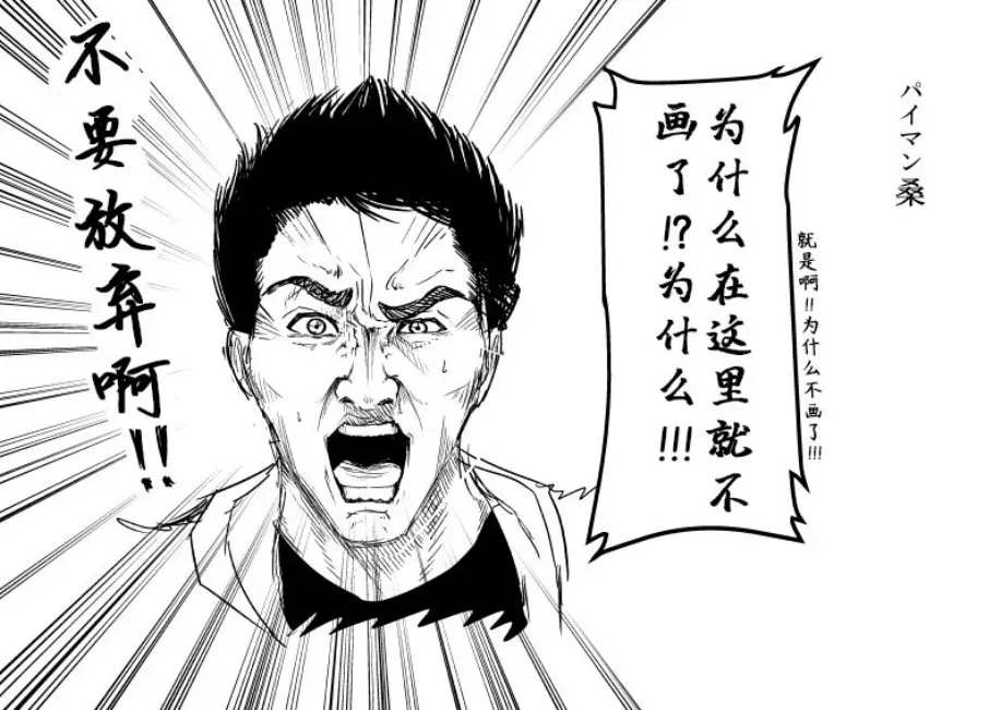 正想画一部战斗漫画，却被慧音老师画了一部陵辱漫画 第1话 第5页