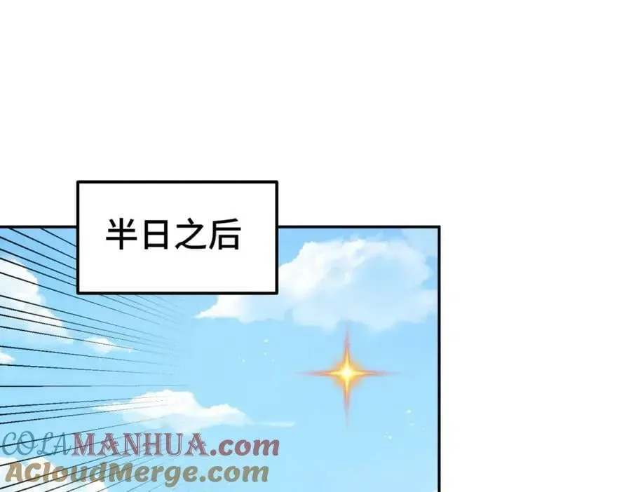 万人之上 第230话 救出云舞师姐！ 第5页