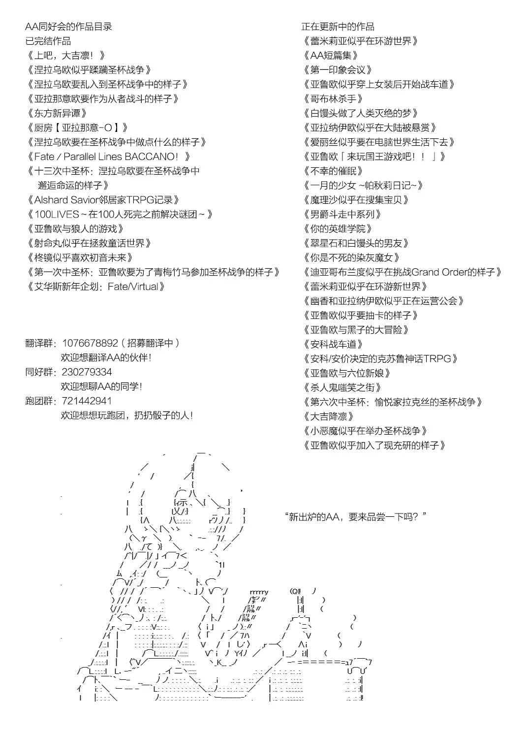 亚鲁欧似乎加入了现充研的样子 第11话 第5页