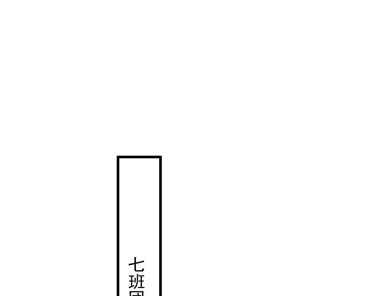 这题超纲了 第92话 学神吃醋了？ 第5页