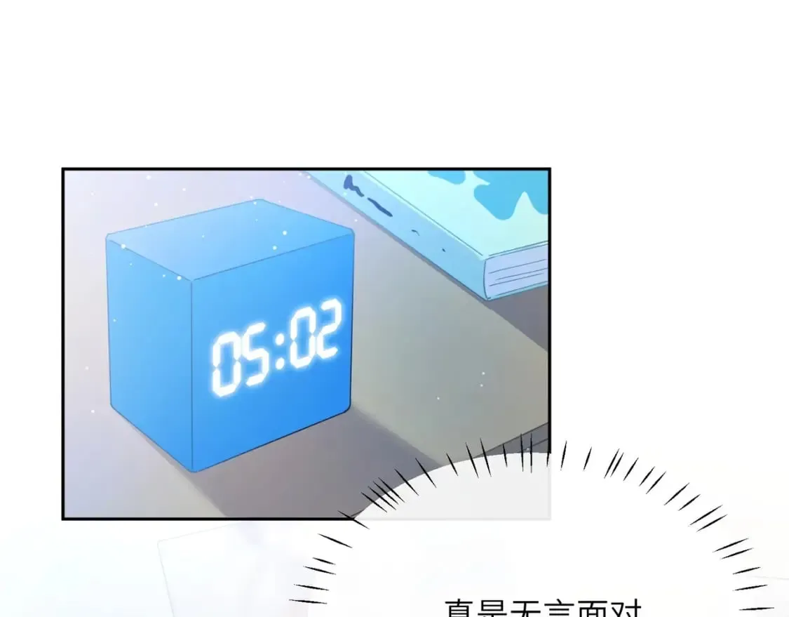 有本事你再凶一个？ 竹马番外10  一个提议 第5页