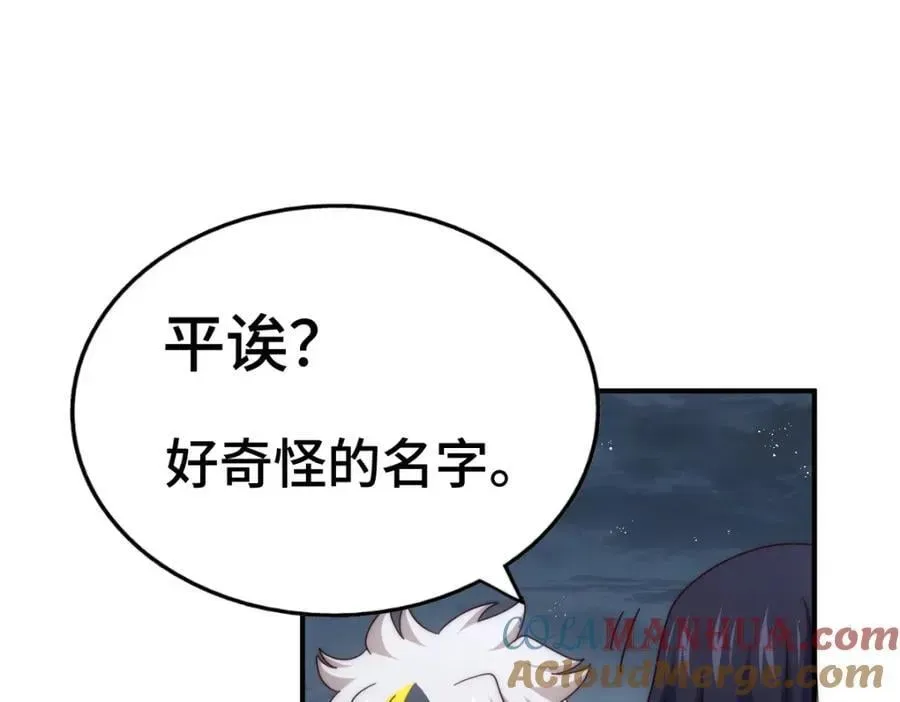 万人之上 第258话 寻宝男孩 第5页