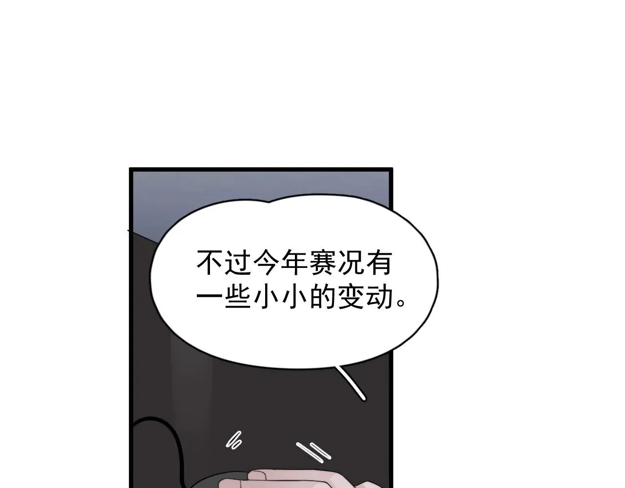 这题超纲了 第118话 能再装病嘛？ 第5页