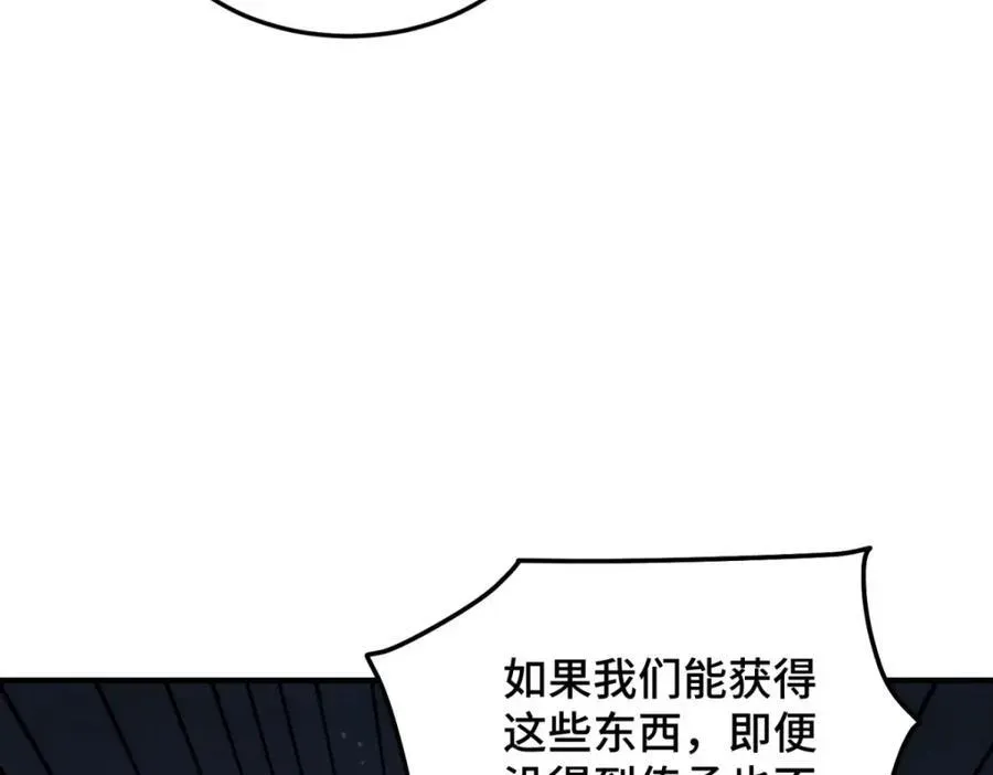 万人之上 第297话 终关 第51页