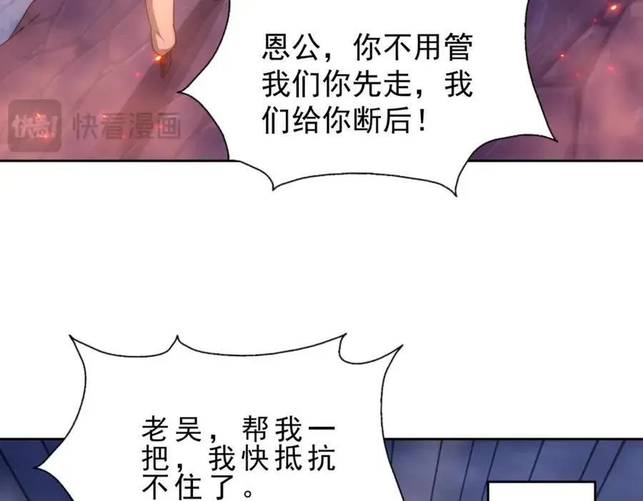 万人之上 第296话 勇字的核心 第51页