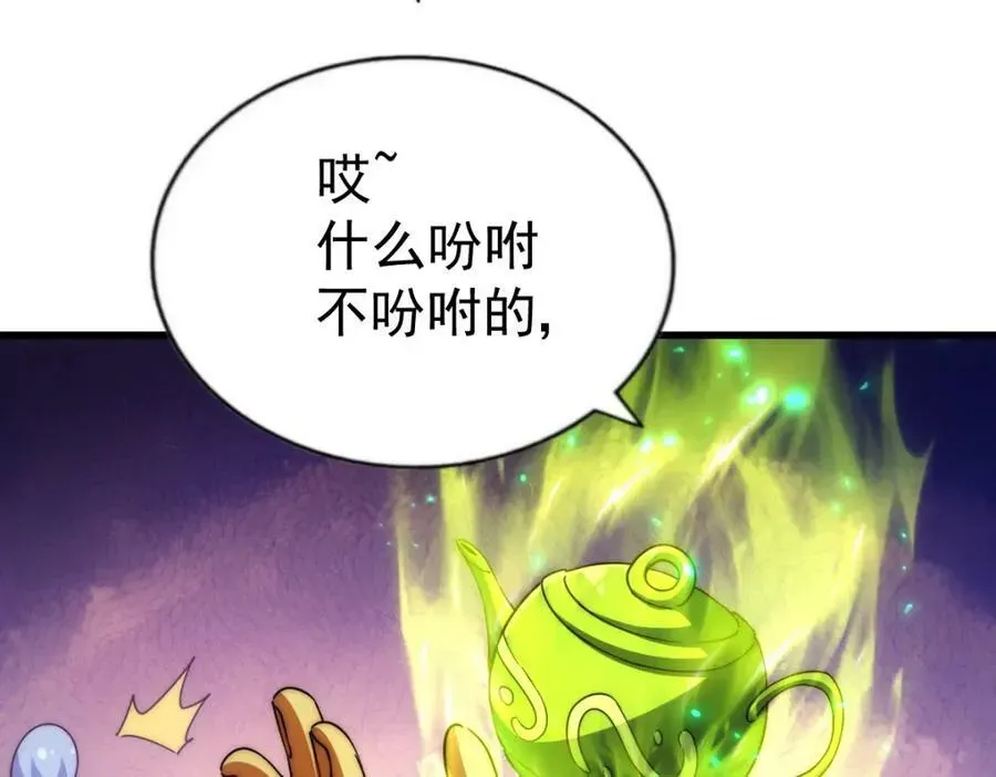 万人之上 第219话 易枫我其实是大佬？！ 第52页