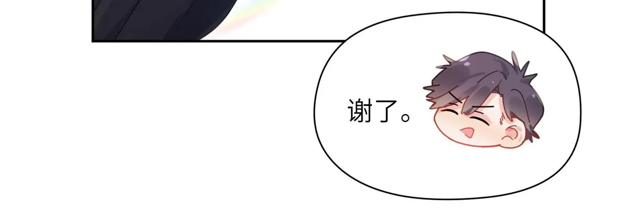 有本事你再凶一个？ 第89话   边界感 第49页