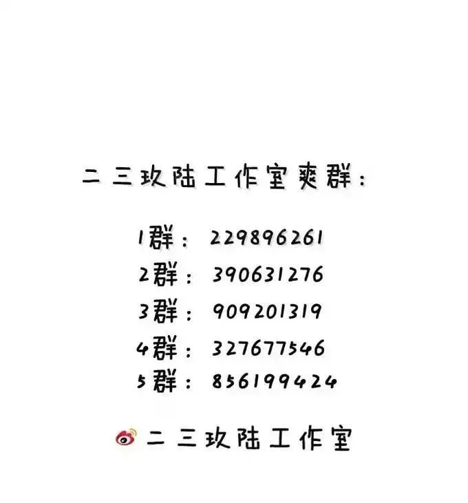 我的假女友正全力防御她们的进攻 160 学姐的计划 第52页