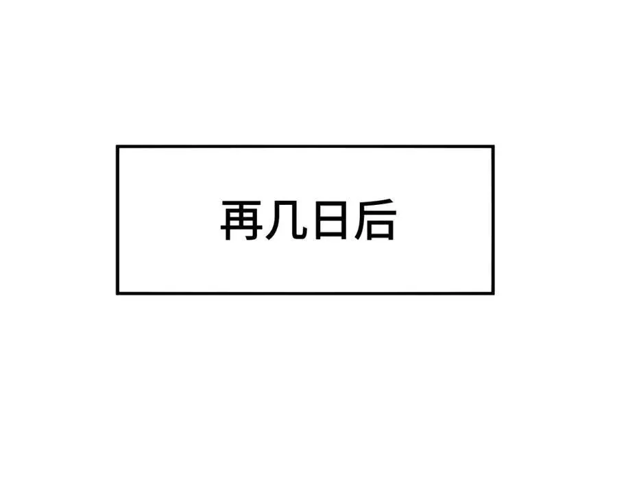 万人之上 第308话 死亡不代表结束 第52页