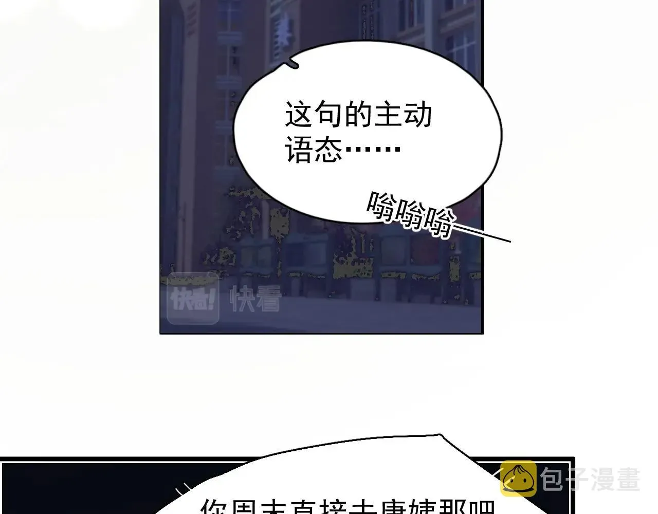 这题超纲了 第108话 许湛哥哥~ 第52页