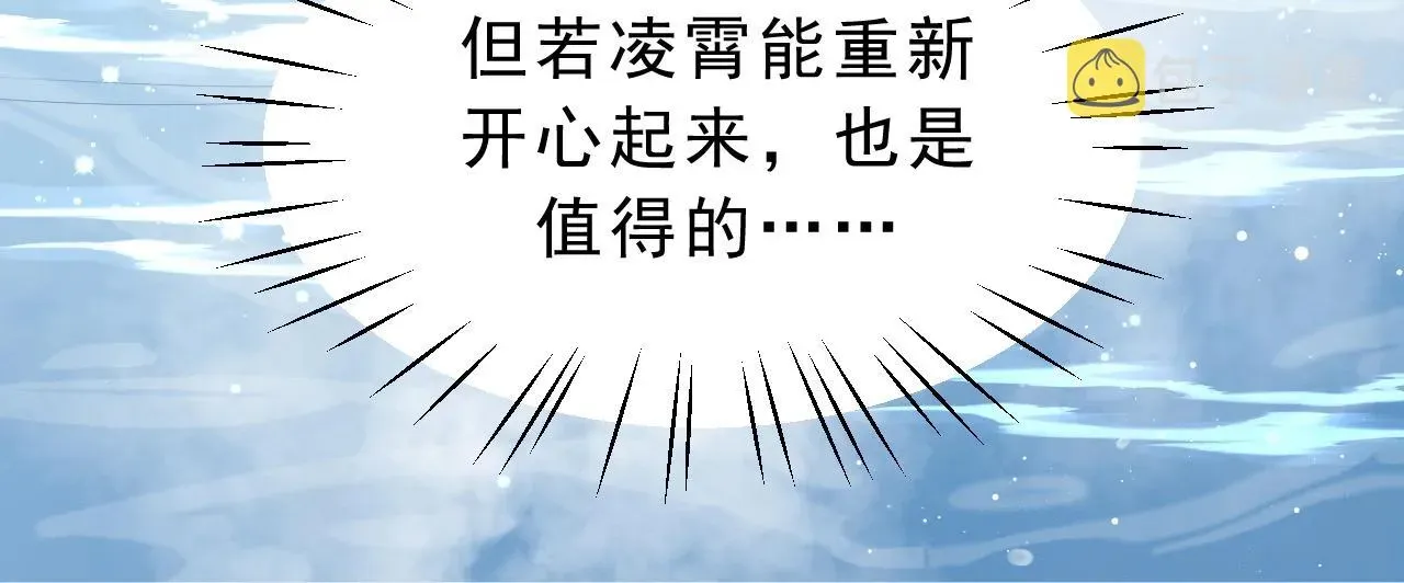 独占病美人师尊 第4话 进去就是耍流氓 第52页