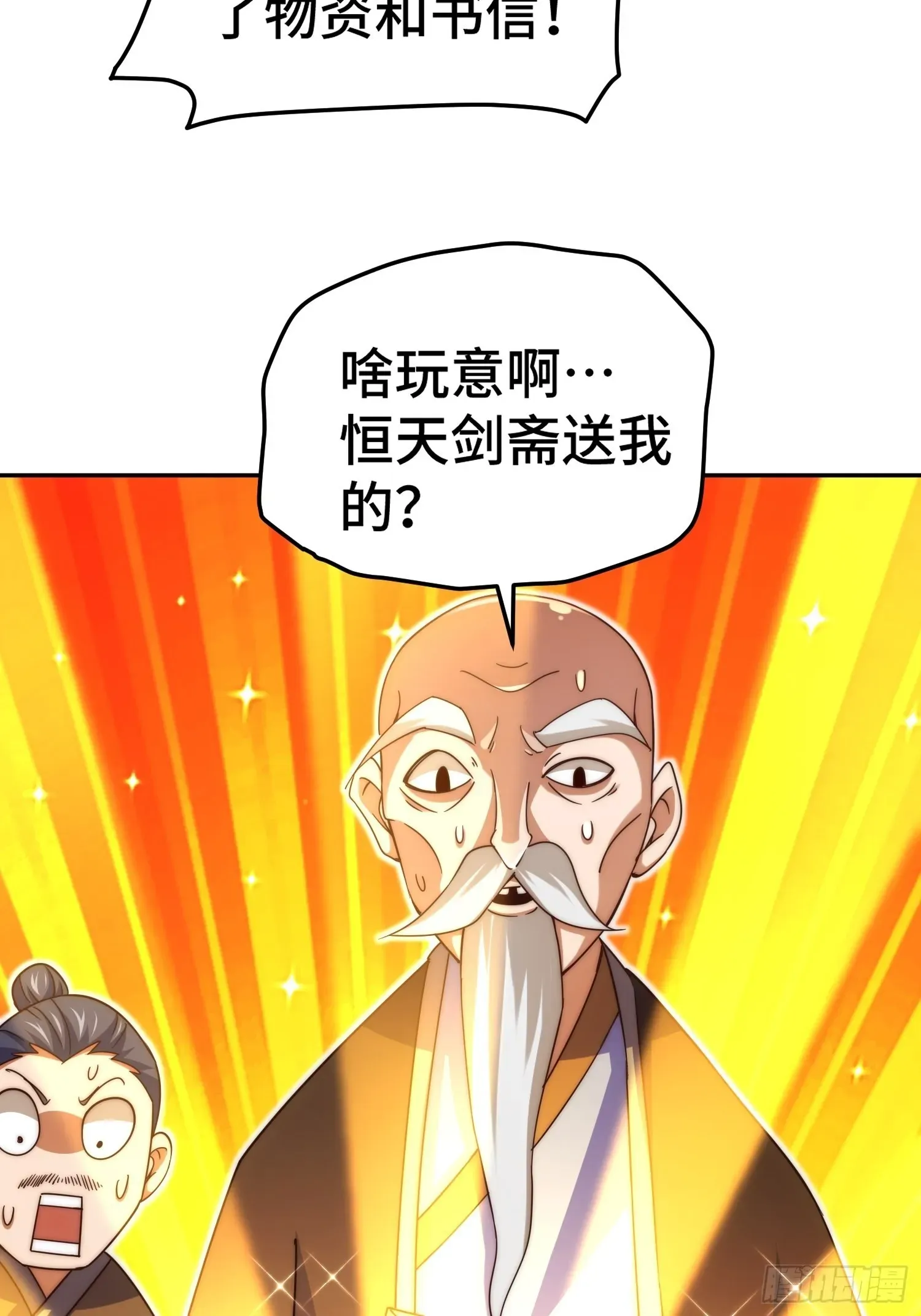 万人之上 第156话 请叫我杂役之王！ 第53页