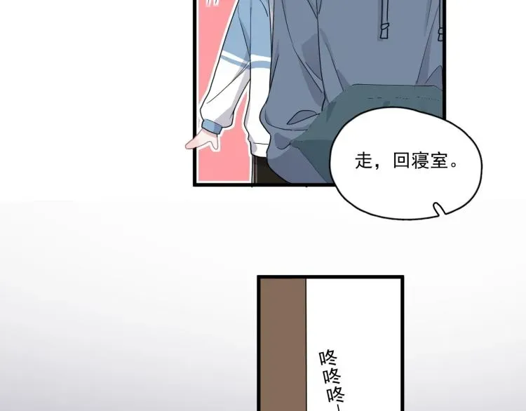 这题超纲了 第44话 给你买了衣服 第51页