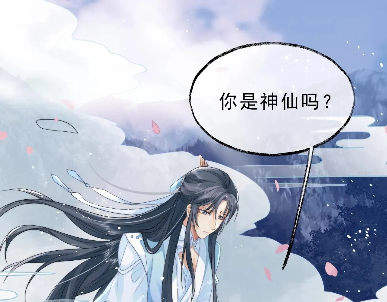 独占病美人师尊 第2话 崽崽很磨人 第53页