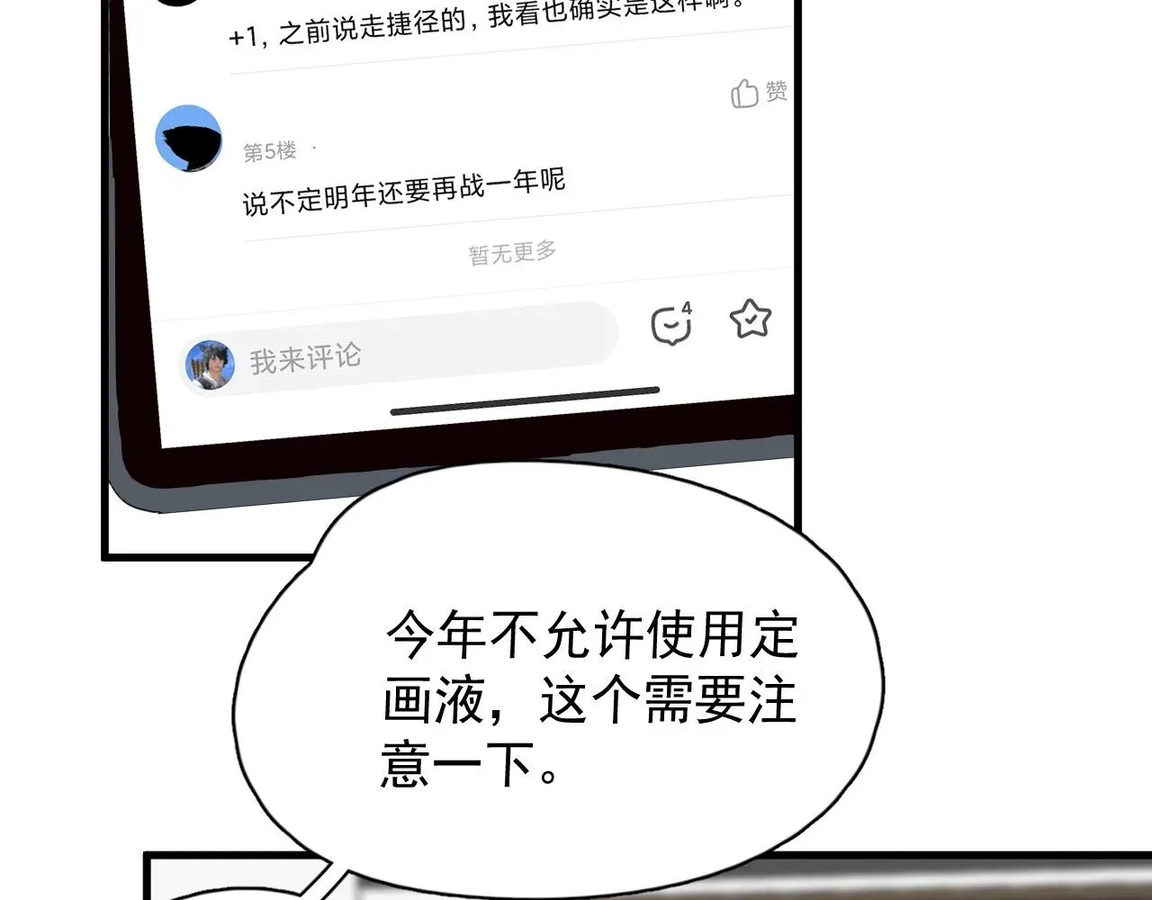 这题超纲了 第115话 紧张吗？ 第53页