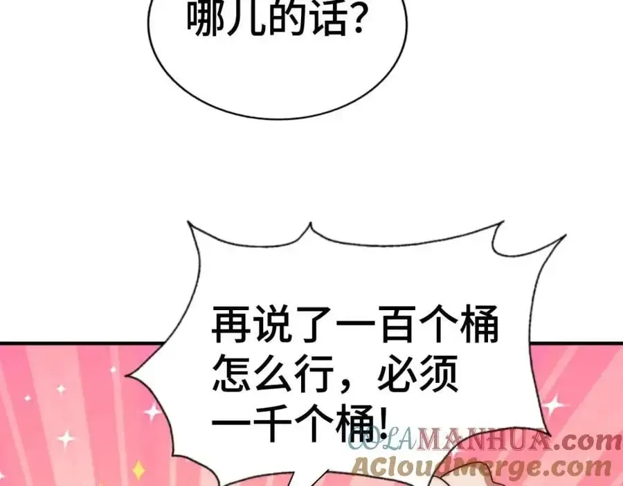 万人之上 第265话 圣人转世 第53页